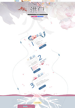 游戏活动网页UI