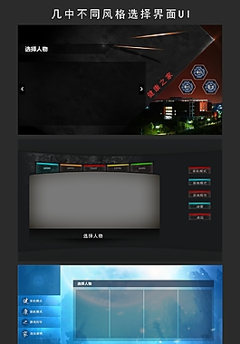 跑步机系统UI界面