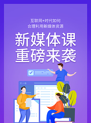 互联网H5宣传长图设计