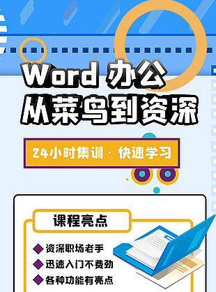 培训课程活动公众号宣传长图