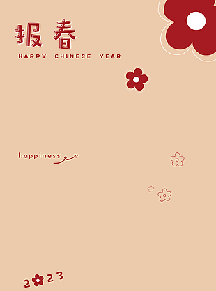 新年儿童拍照背景模板下载