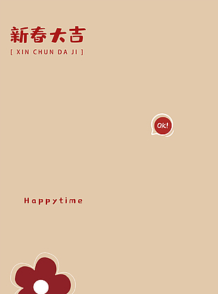 新春大吉兔年写真背景下载