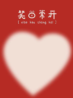 新年宝宝写真背景模板下载