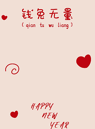 兔年儿童摄影写真模板背景图片下载