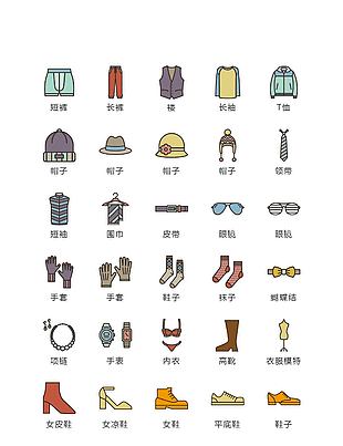 时尚彩色常用服饰卡通图标元素下载