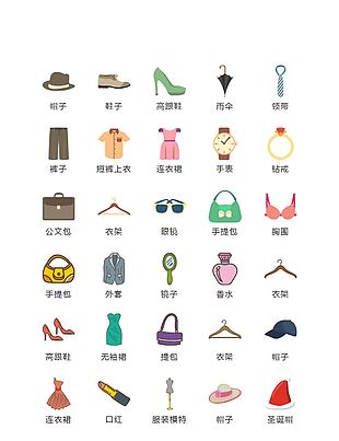 服装服饰彩色图标矢量ai素材