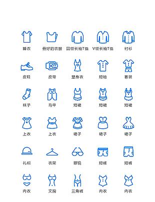 蓝色服饰简易icon图标素材