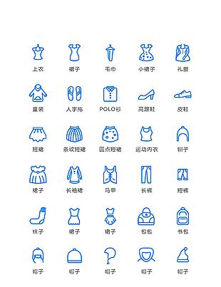 手绘服饰主题手机UI图标元素