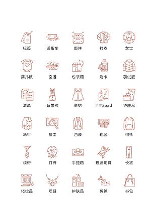 简约扁平化电商图标素材下载