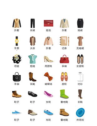 服饰饰品元素图标矢量素材下载