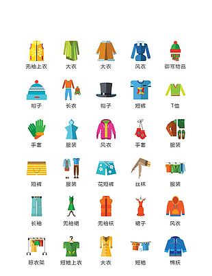 时尚服饰彩色UI矢量图标设计