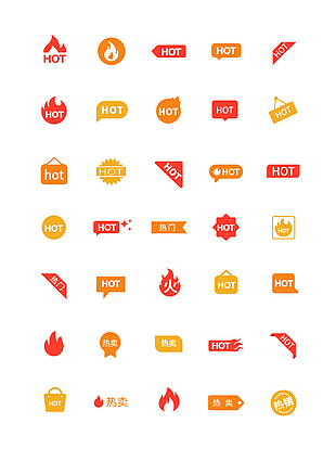 HOT热销ICON小图标设计