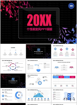 创意个性渐变风商业计划书PPT模板