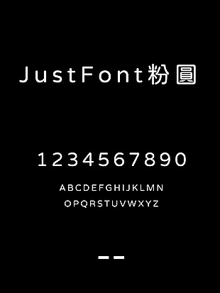 JustFont粉圆时尚字体包
