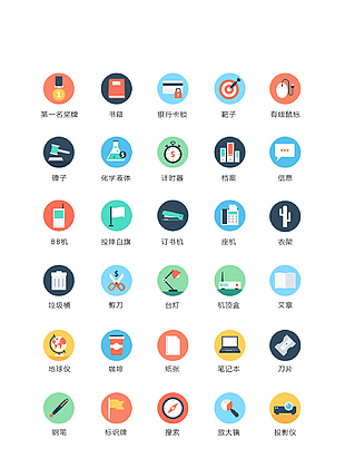 多色扁平办公图标图标