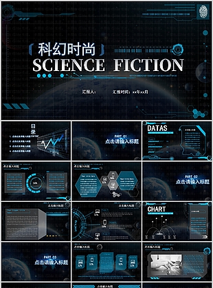 科幻时尚墨色企业宣传介绍PPT模板