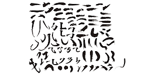 黑色水墨线条风笔刷预设