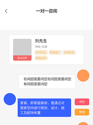 UI设计网页小程序聊天沟通页面设计