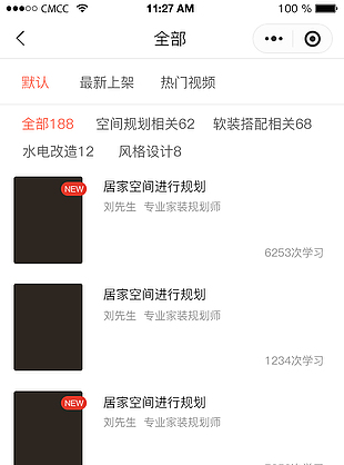UI设计网页小程序聊天沟通页面设计