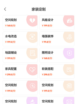 UI设计网页小程序列表页多图标页面设计