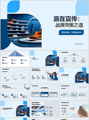 高端时尚赢在宣传品牌突围之道介绍