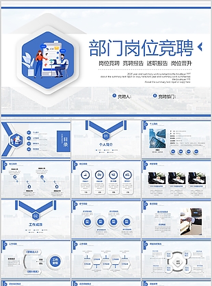 扁平风部门市场专员岗位竞聘报告