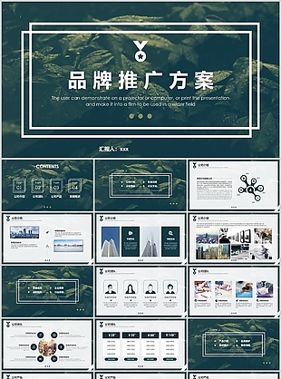 时尚绿色杂志风品牌推广方案