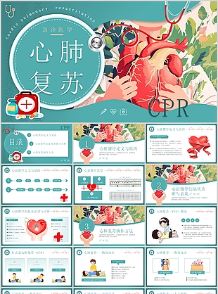 精美插画风心肺复苏知识宣传介绍