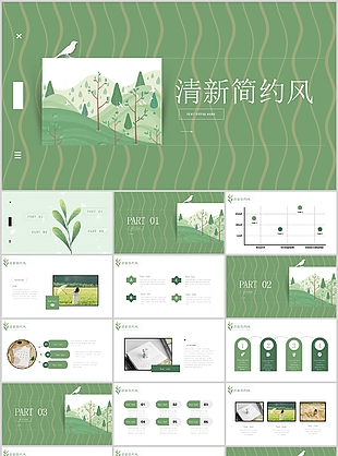 清新简约风工作总结汇报通用PPT