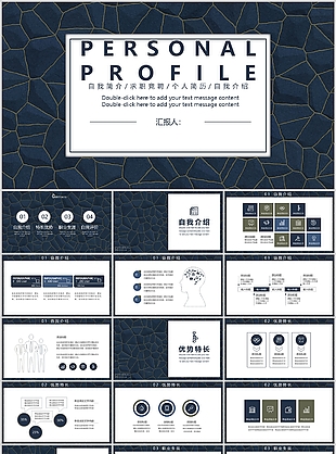 深蓝纹理质感个人求职简历