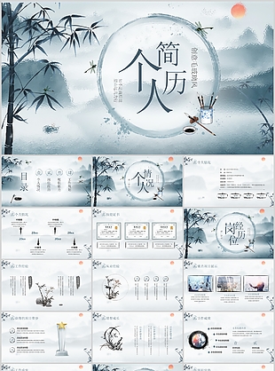 创意毛玻璃中国风个人求职简历