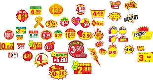 惊爆价红黄配色主题促销标签