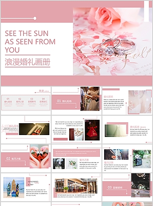 粉色唯美浪漫婚礼策划画册