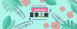 夏季上新全场折扣优惠绿色banner