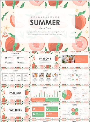 插画风芝芝桃桃夏日主题工作汇报