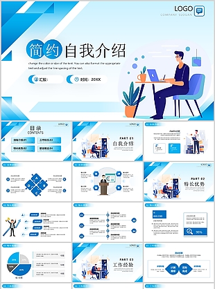 蓝色几何扁平风个人简历自我介绍