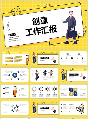创意黄色3D风工作汇报通用PPT