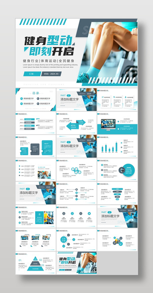 蒂芙尼蓝健身型动即刻开启宣传介绍