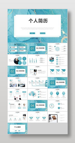 蓝色鎏金大理石纹理感个人求职简历