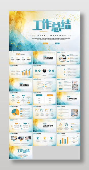 蓝色鎏金风2025部门工作总结汇报