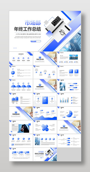 紫色几何风市场部年终工作总结