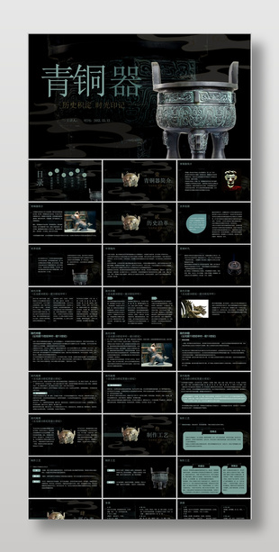 黑色大气历史沉淀青铜器文物介绍