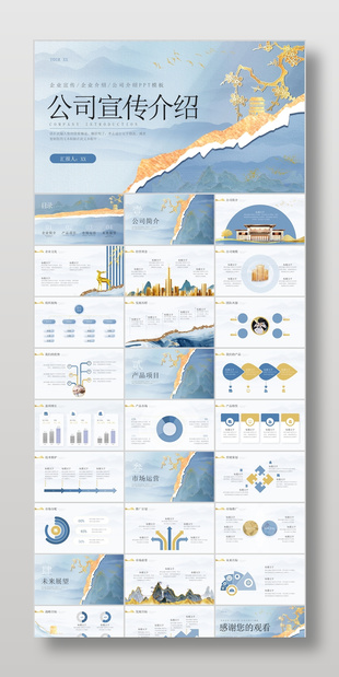 浅蓝撕纸风企业公司宣传介绍
