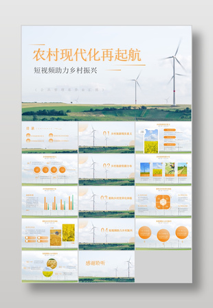 杂志风短视频助力乡村振兴公益宣传