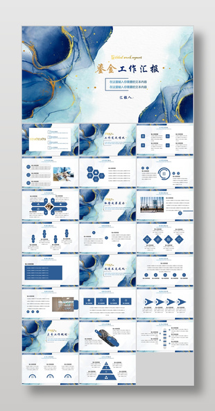 蓝色晕染鎏金风企业个人工作汇报