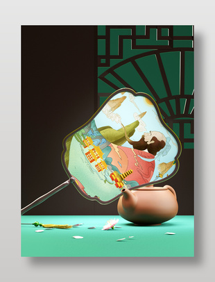 毕业延展品国风团扇效果图展示