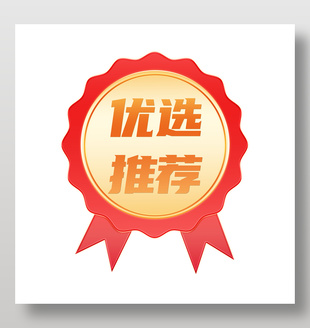 优选推荐标签设计