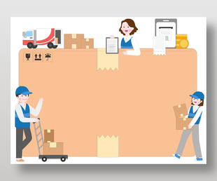 卡通风格大学生兼职快递员理货员主题边框