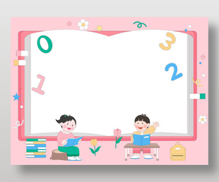 卡通儿童教育数学课彩色数字读书学习边框