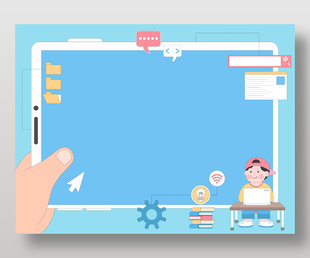 卡通儿童线上课堂主题插画边框设计